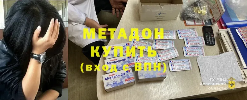 Продажа наркотиков Нарьян-Мар APVP  LSD-25  Мефедрон  Бошки Шишки  МДМА  ГАШИШ  Cocaine 